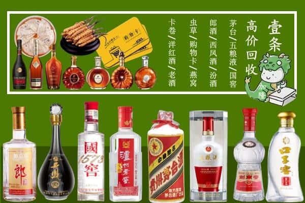 德州夏津县回收名酒哪家好